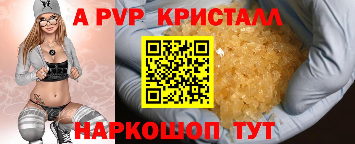 Alpha-PVP VHQ Магнитогорск