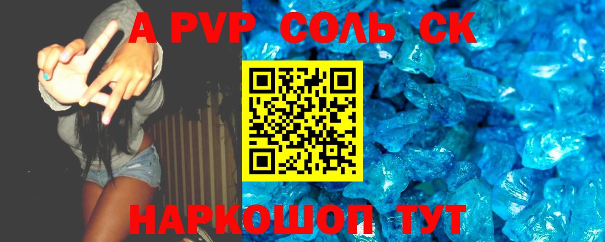 Alpha-PVP Соль  Вход с VPN  Магнитогорск  А ПВП крисы CK  А ПВП Соль 