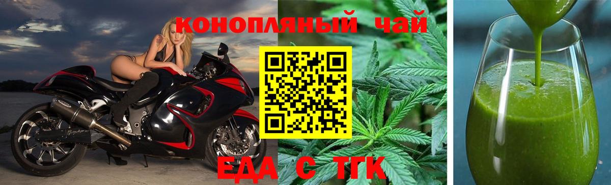 Магнитогорск  Еда ТГК марихуана  Вход с VPN 