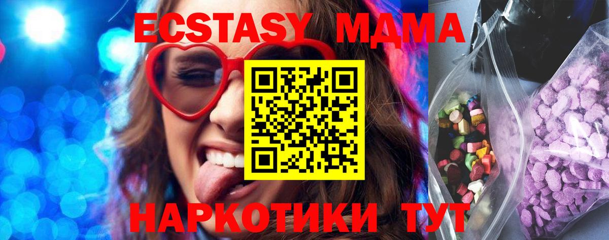 hydra ССЫЛКА  Ecstasy Cube  Вход с VPN  Экстази ешки  Магнитогорск 