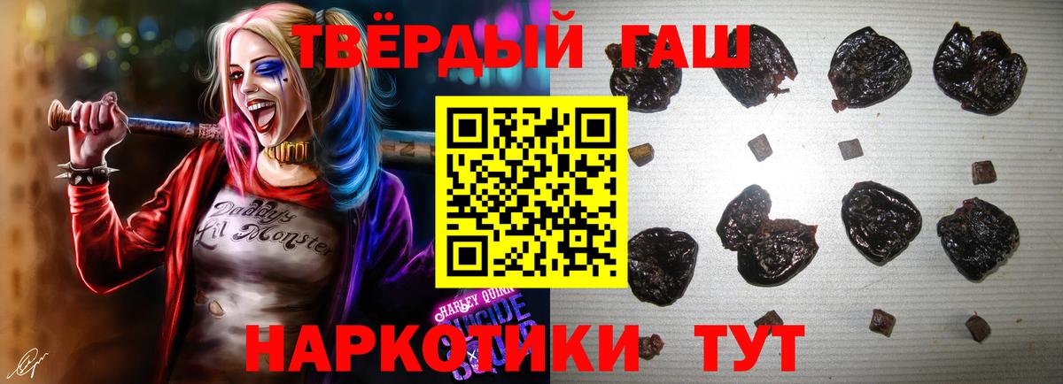 ГАШ  Вход с VPN  Магнитогорск  Гашиш AMNESIA HAZE  Гашиш Premium 