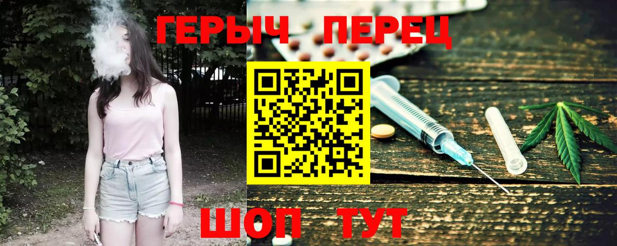 Героин герыч Магнитогорск