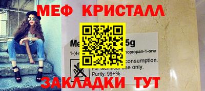 меф Ипатово