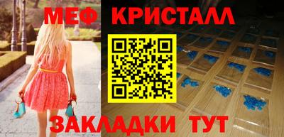 меф Ипатово