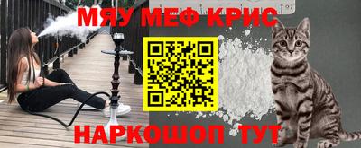 меф Ипатово