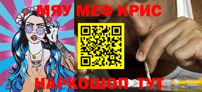 меф Ипатово