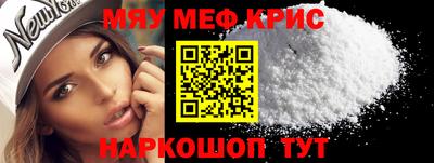 меф Ипатово