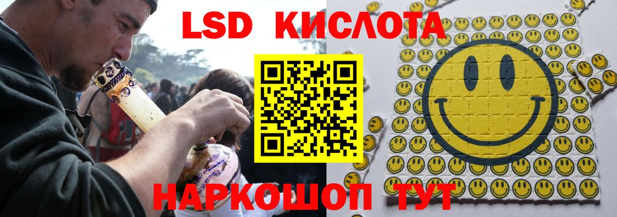 LSD-25 экстази ecstasy Магнитогорск
