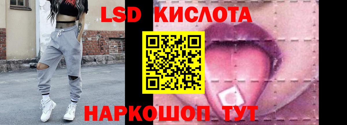 LSD-25 экстази кислота  Вход с VPN  LSD-25 экстази кислота  Лсд 25 экстази  Магнитогорск 