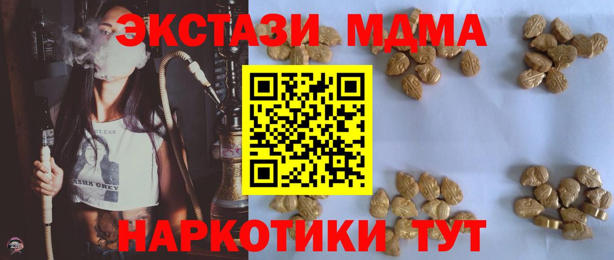 Магнитогорск  MDMA VHQ  MDMA VHQ  МДМА  Вход с VPN 