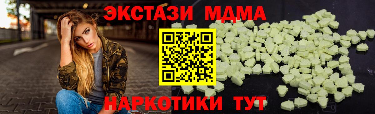 МДМА VHQ Магнитогорск