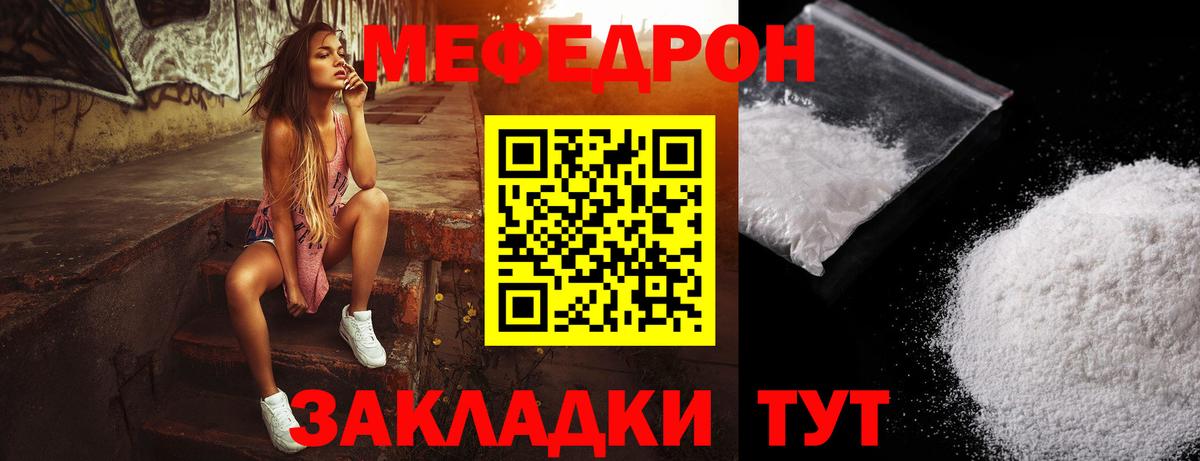 Меф мука Магнитогорск
