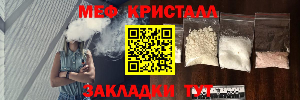 Мефедрон 4 MMC  МЯУ-МЯУ  Магнитогорск  Вход с VPN 