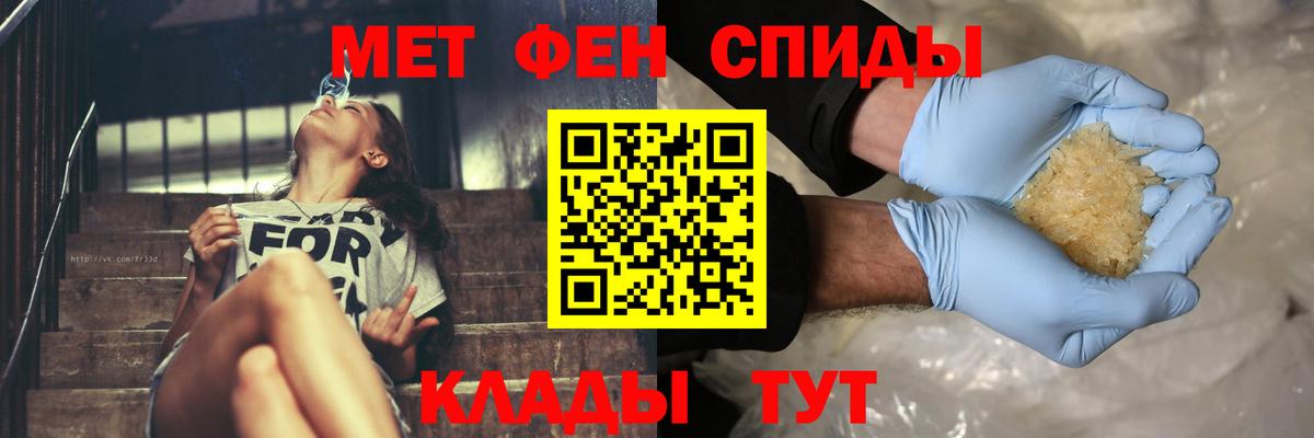 МЕТАМФЕТАМИН Декстрометамфетамин 99.9% Магнитогорск