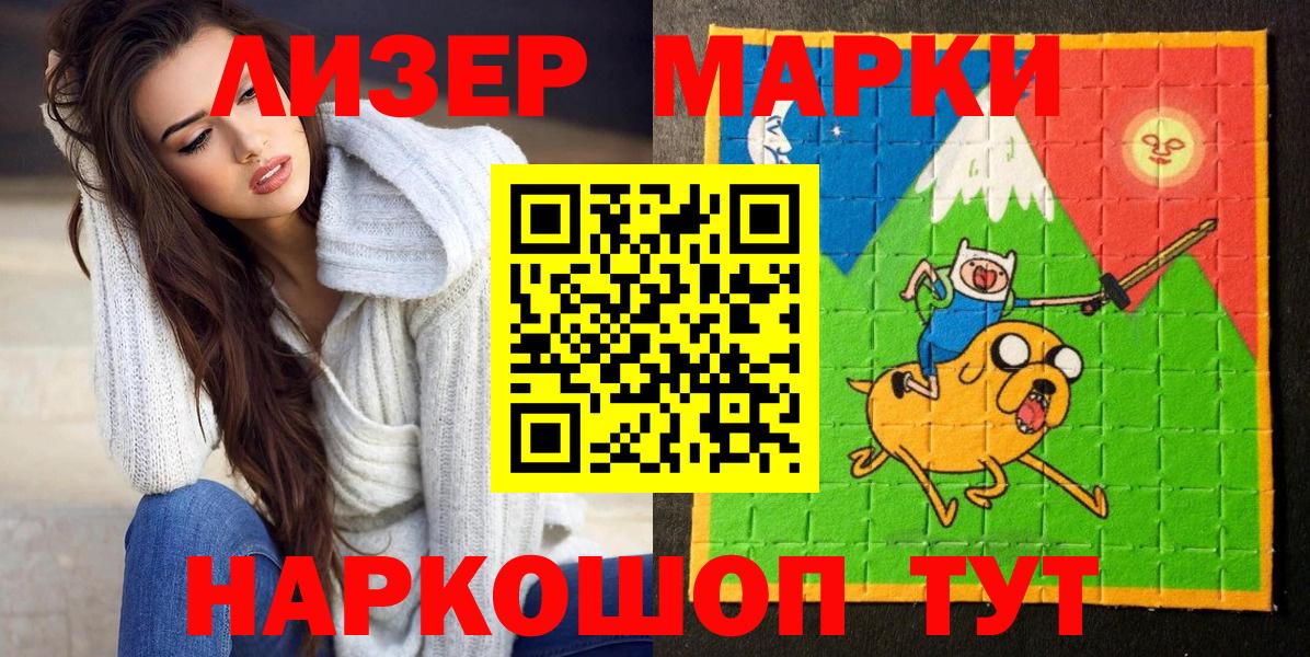 Марки N-bome 1500мкг  Марки NBOMe  Магнитогорск  Вход с VPN  Марки N-bome 1500мкг 
